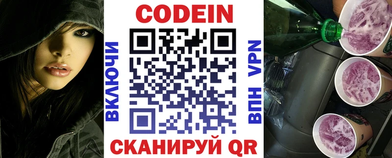 магазин продажи наркотиков  Зима  Кодеиновый сироп Lean Purple Drank 