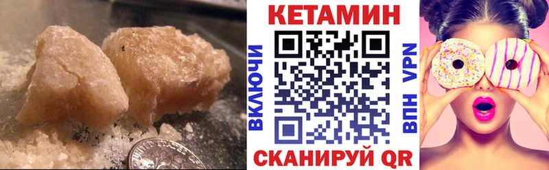 Кетамин VHQ  Зима 